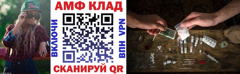 АМФЕТАМИН VHQ  hydra рабочий сайт  Щигры  наркотики 