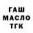 МЕТАДОН кристалл Alik Wodsen