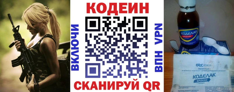 Кодеин напиток Lean (лин)  кракен   Щигры 