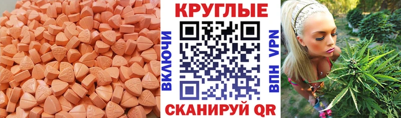 Ecstasy XTC Щигры