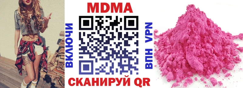 MDMA кристаллы  купить   Щигры 